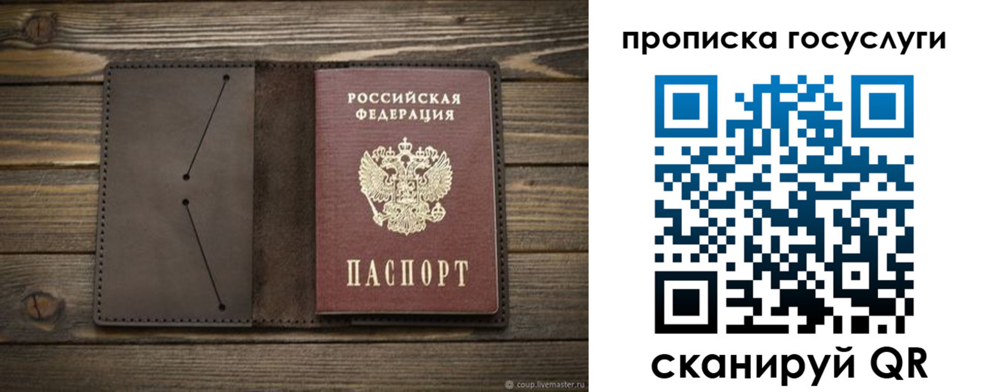 прописка для военкомата в Сосновом Бору