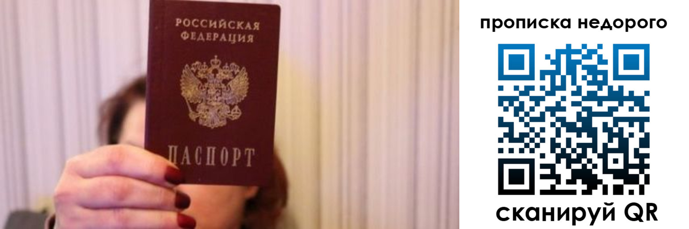 временная регистрация адрес в Сосновом Бору
