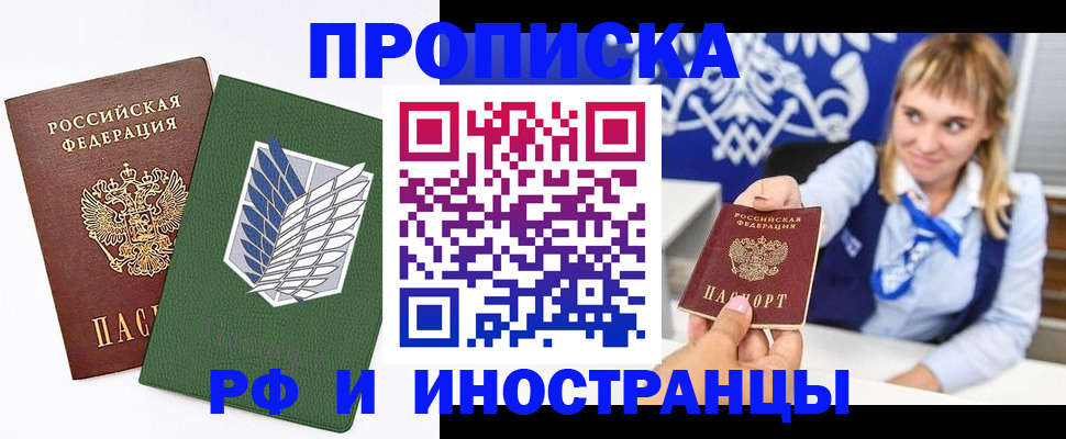 временная регистрация гарантия в Сосновом Бору