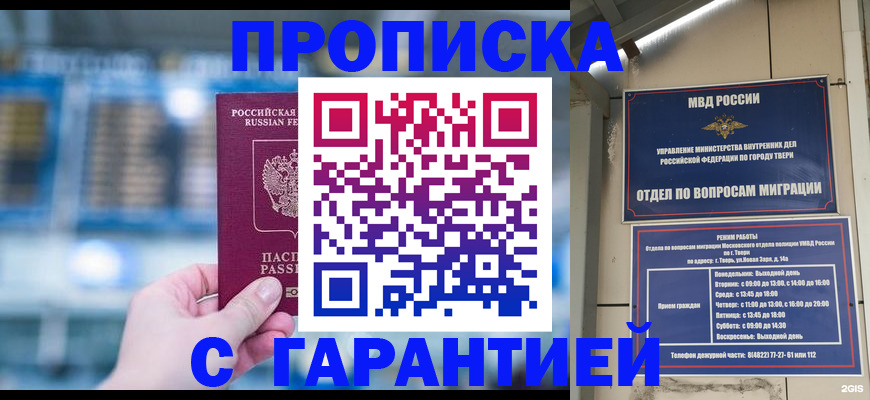 прописка иностранных граждан в Сосновом Бору