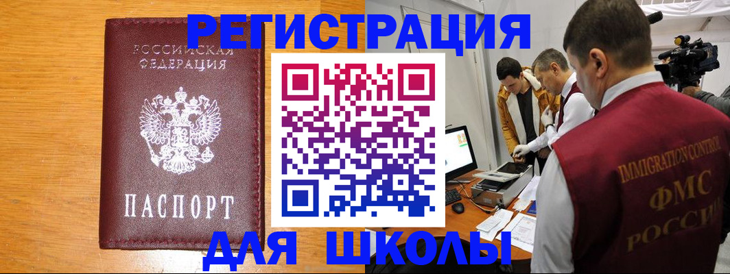 прописка в Сосновом Бору