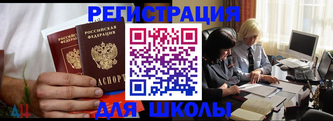временная регистрация собственник в Сосновом Бору